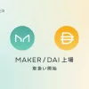 maker/dai